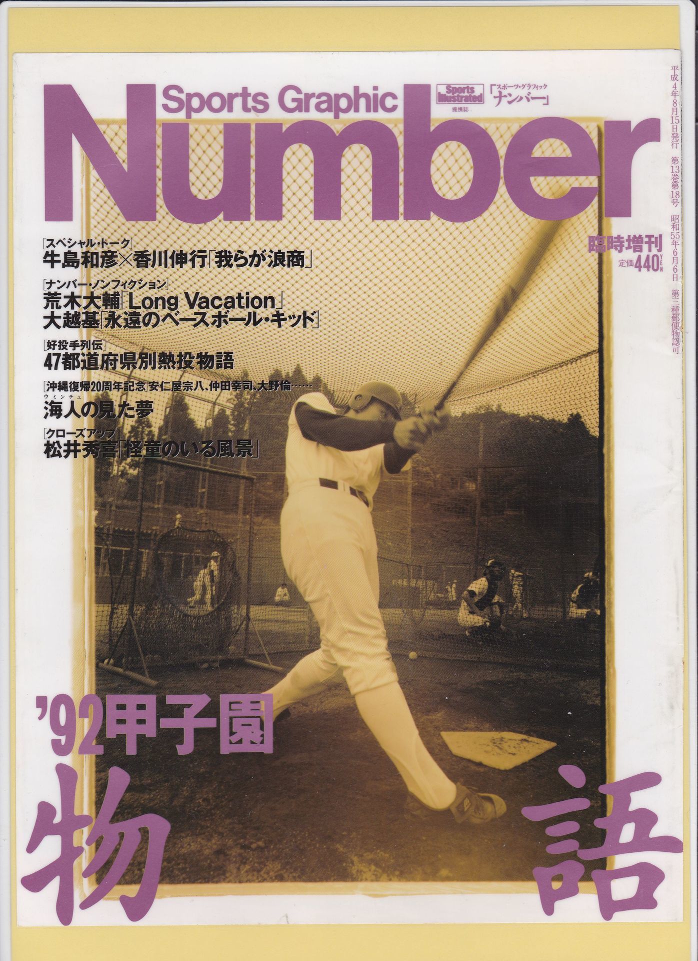 ゴジラ松井秀喜 ヤンキース時代のリングノート - スポーツ選手